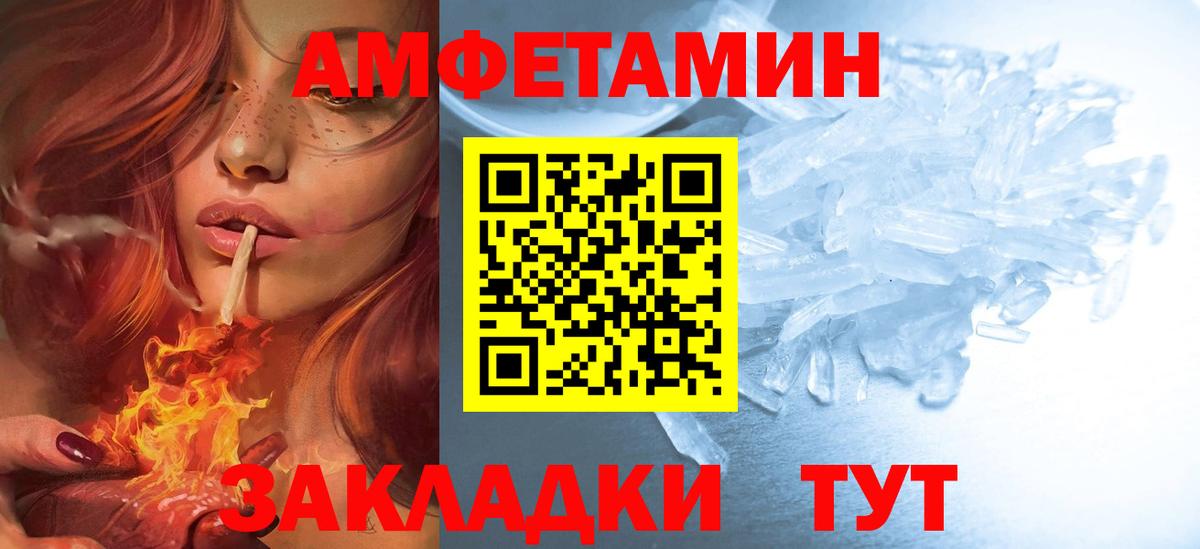АМФЕТАМИН Розовый  блэк спрут ссылка  Азов  Вход с VPN  Amphetamine 