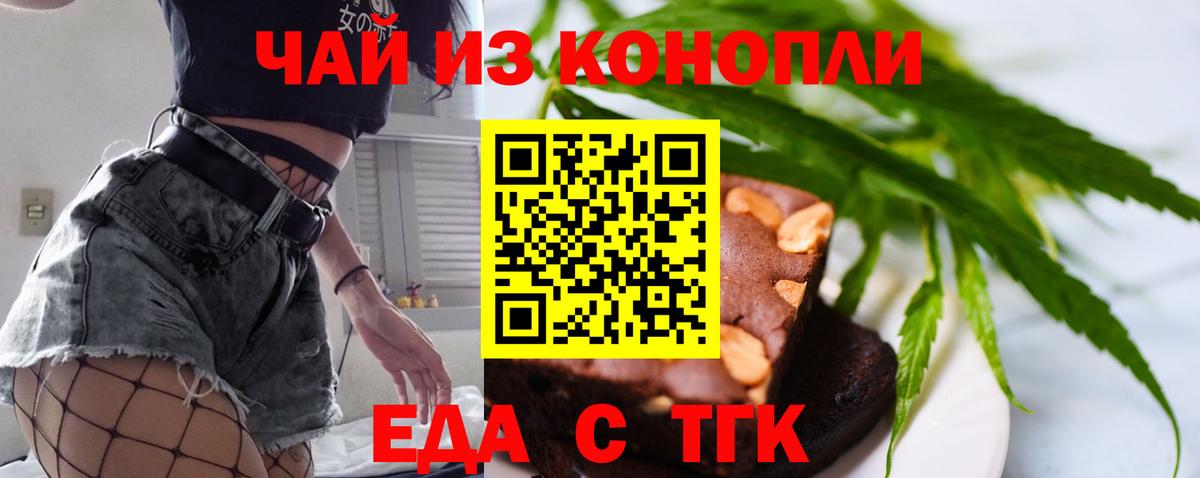 Canna-Cookies марихуана  Вход с VPN  Азов 
