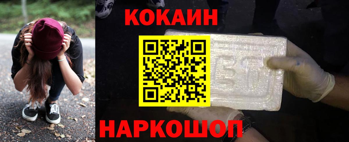 Кокаин VHQ Азов