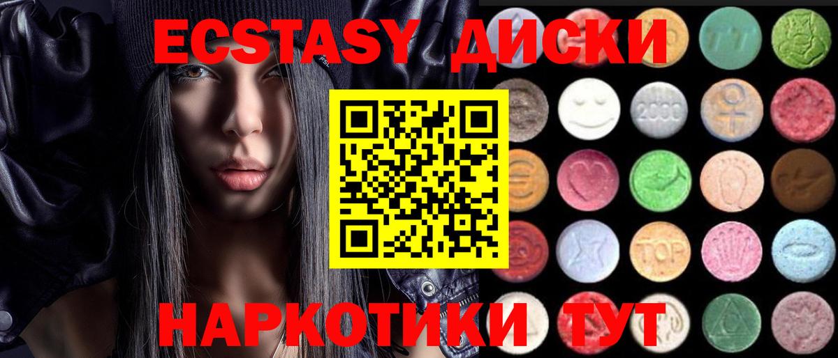Ecstasy ешки  Ecstasy 280 MDMA  Азов  Ecstasy  Вход с VPN 