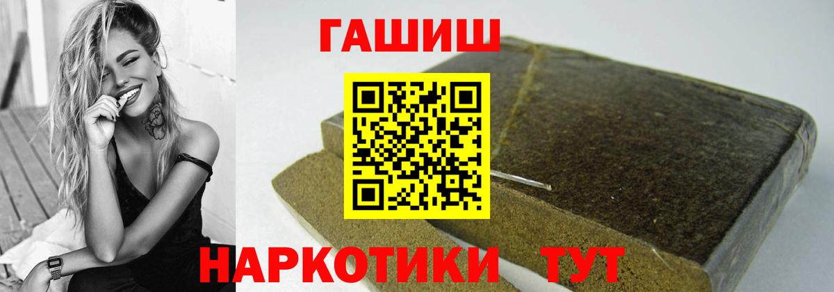 Альфа ПВП СК   Лсд 25  Мефедрон кристаллы  ГАШИШ  Вход с VPN  Азов  Cocaine  МАРИХУАНА 
