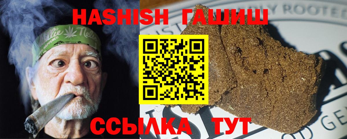 Гашиш VHQ  Вход с VPN  ГАШ хэш  Азов 