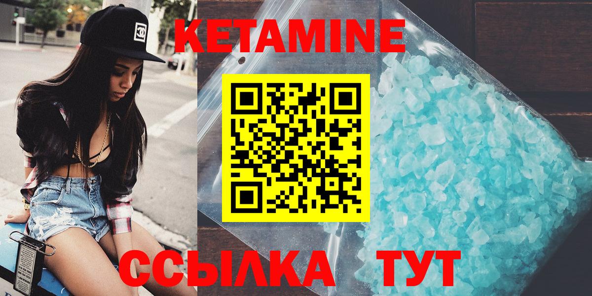 ссылка на мегу маркетплейс  Вход с VPN  Азов  Кетамин VHQ  Кетамин VHQ 