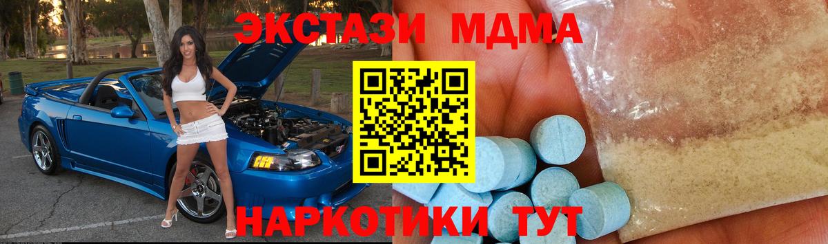 Азов  MDMA молли  Вход с VPN  MDMA  MDMA Molly 