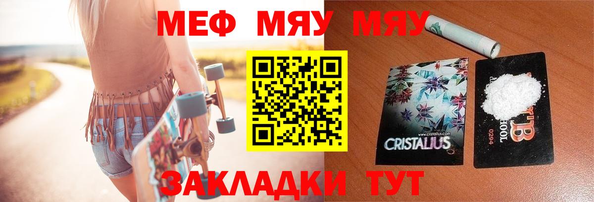 Меф 4 MMC  МЕФ  Азов  МЯУ-МЯУ  Вход с VPN  Меф 4 MMC 