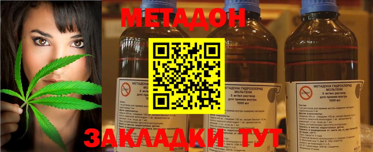 Азов  МЕТАДОН methadone  Вход с VPN 