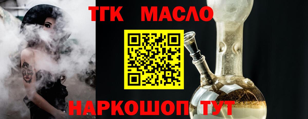 ТГК концентрат  ТГК концентрат  Азов  где найти наркотики  Вход с VPN 