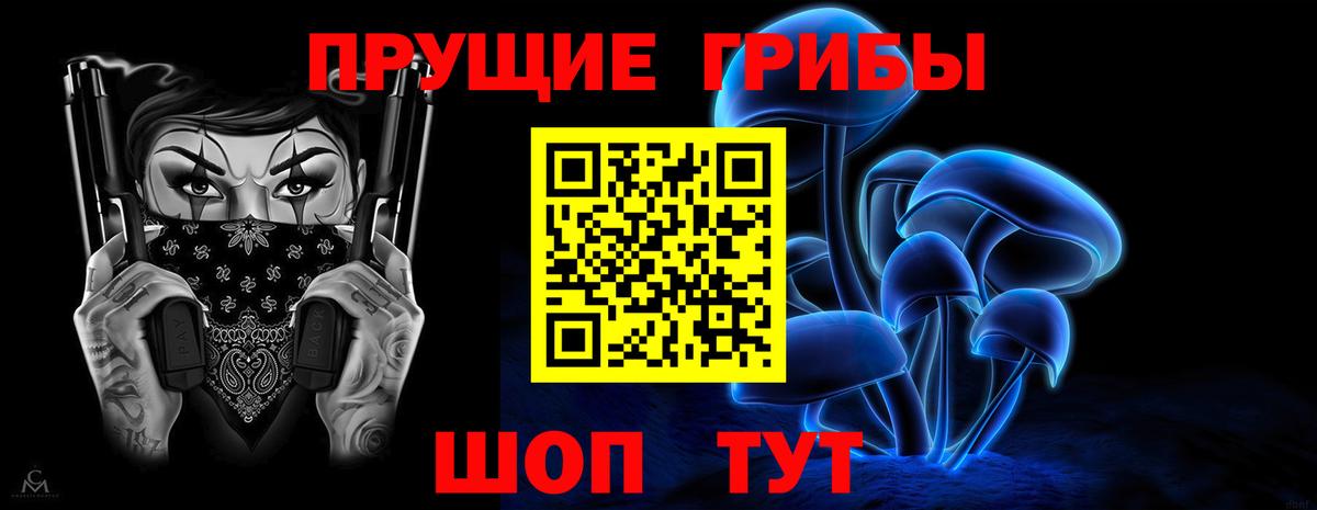 Галлюциногенные грибы Magic Shrooms Азов