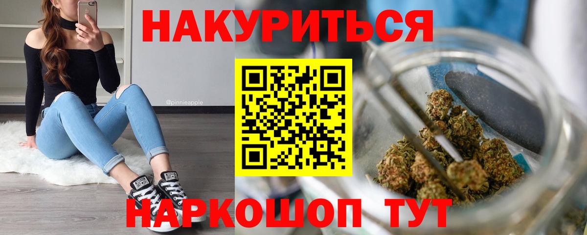 Конопля Bruce Banner Азов